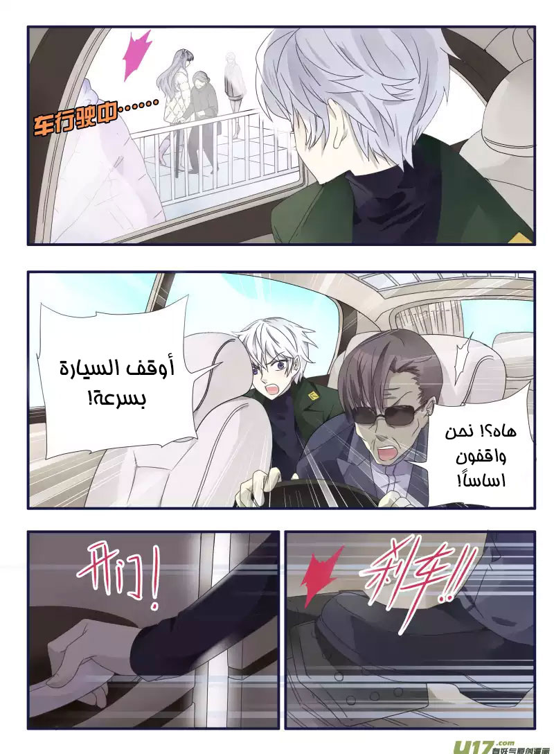 Lan Chi: Chapter 50 - Page 32