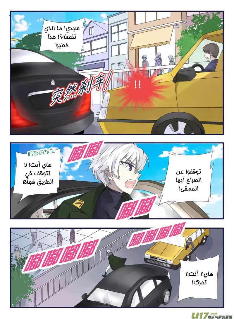 Lan Chi: Chapter 50 - Page 33