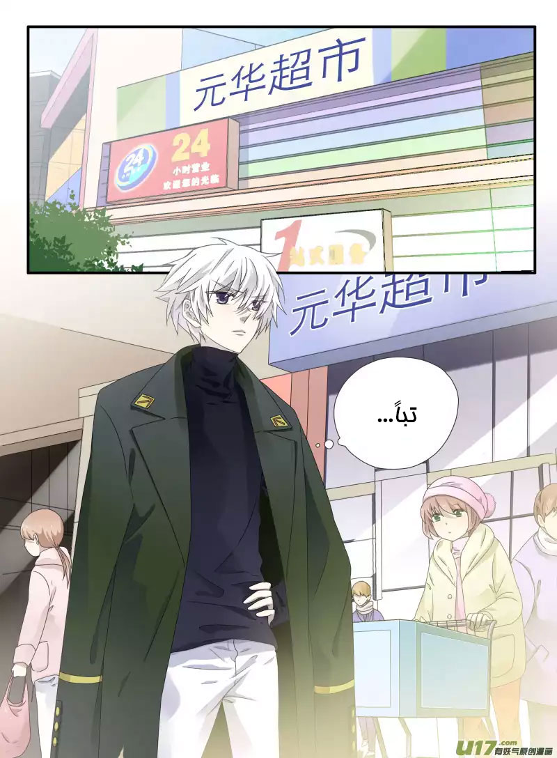 Lan Chi: Chapter 50 - Page 38