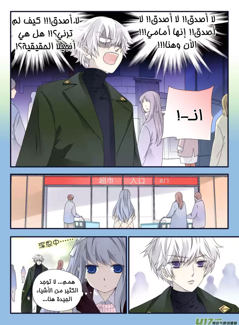 Lan Chi: Chapter 50 - Page 41