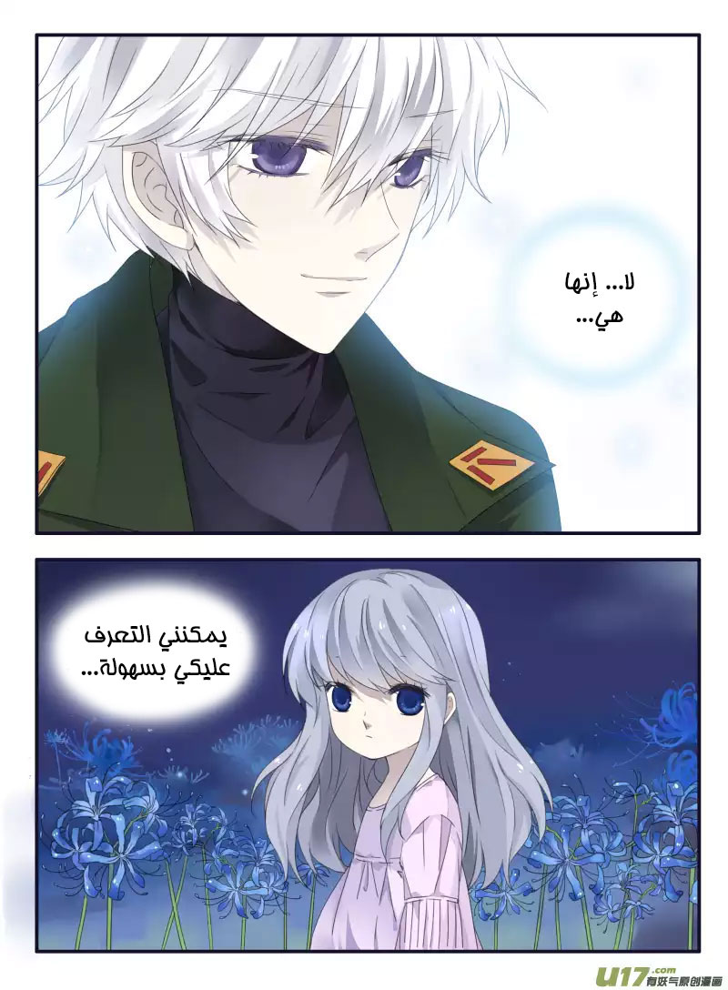 Lan Chi: Chapter 50 - Page 42