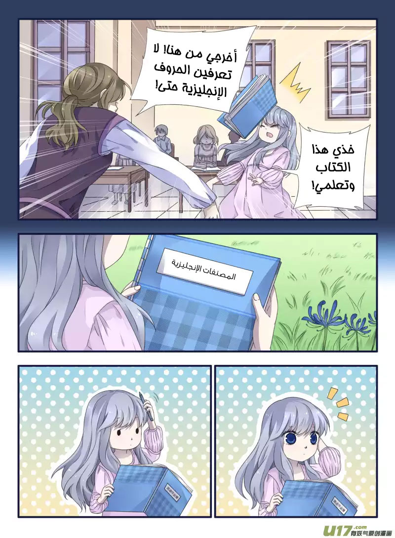 Lan Chi: Chapter 51 - Page 3