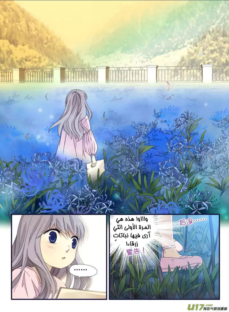 Lan Chi: Chapter 51 - Page 4