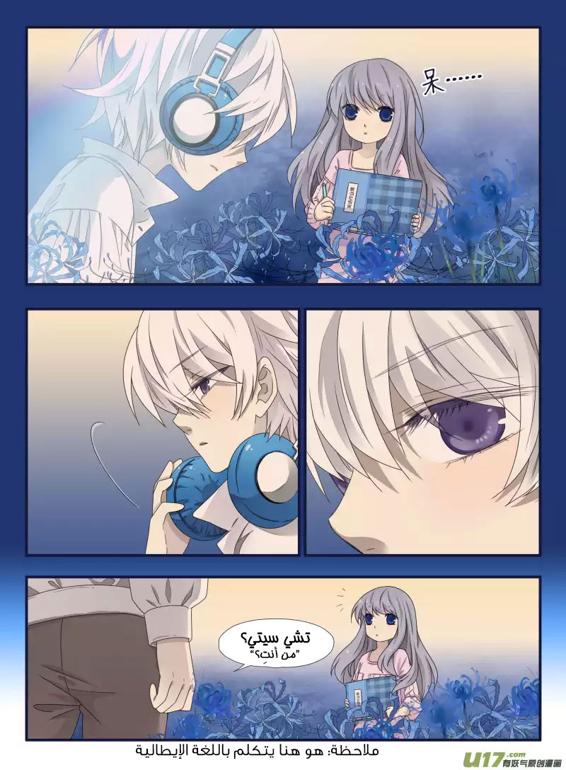 Lan Chi: Chapter 51 - Page 7