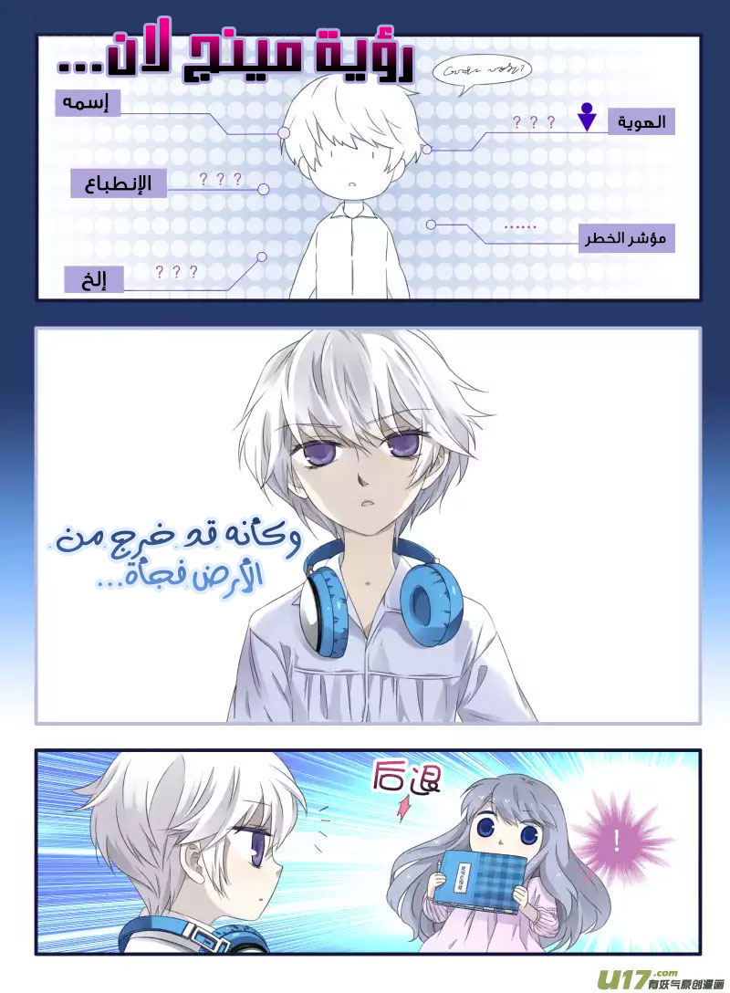 Lan Chi: Chapter 51 - Page 8