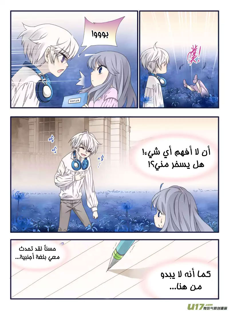 Lan Chi: Chapter 51 - Page 9