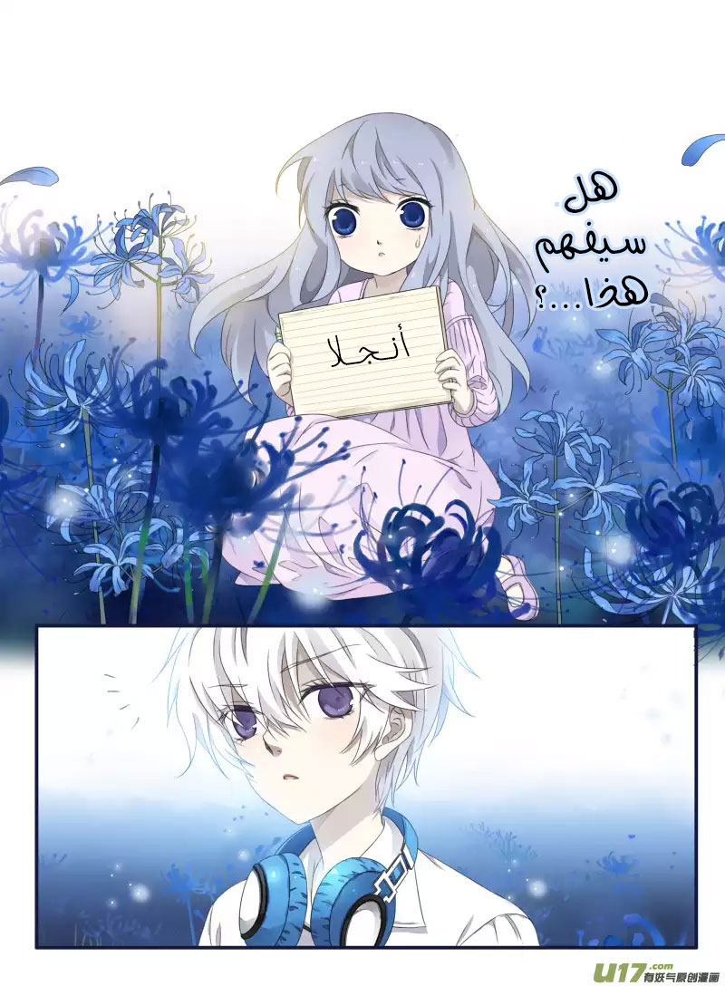 Lan Chi: Chapter 51 - Page 10