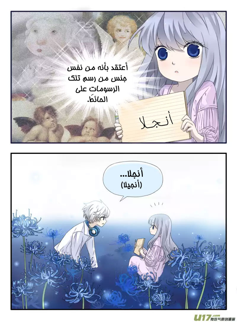 Lan Chi: Chapter 51 - Page 11