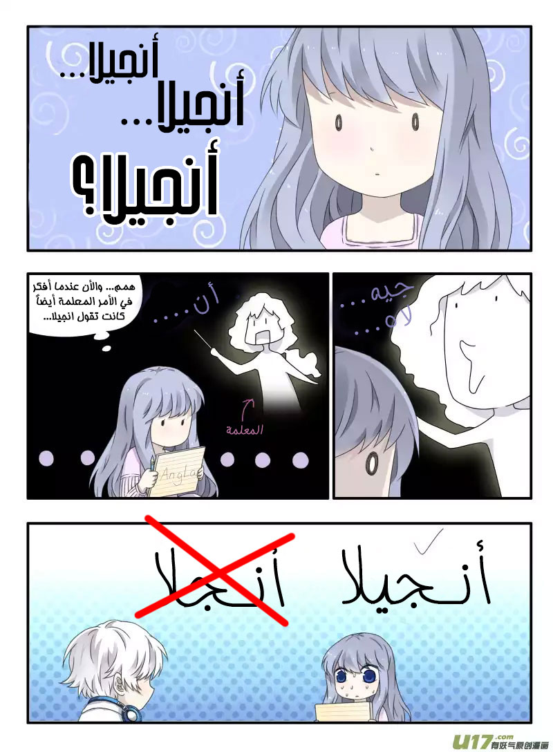 Lan Chi: Chapter 51 - Page 12