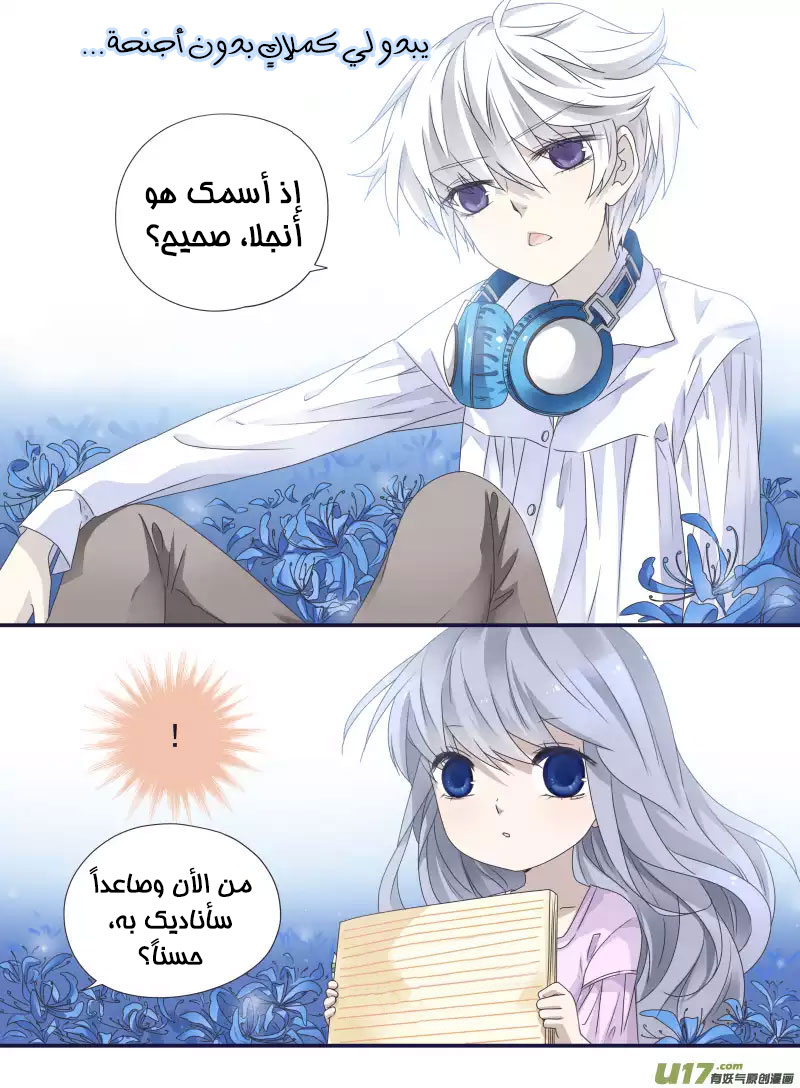 Lan Chi: Chapter 51 - Page 14