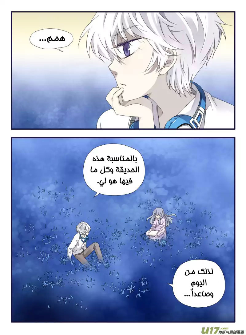 Lan Chi: Chapter 51 - Page 15