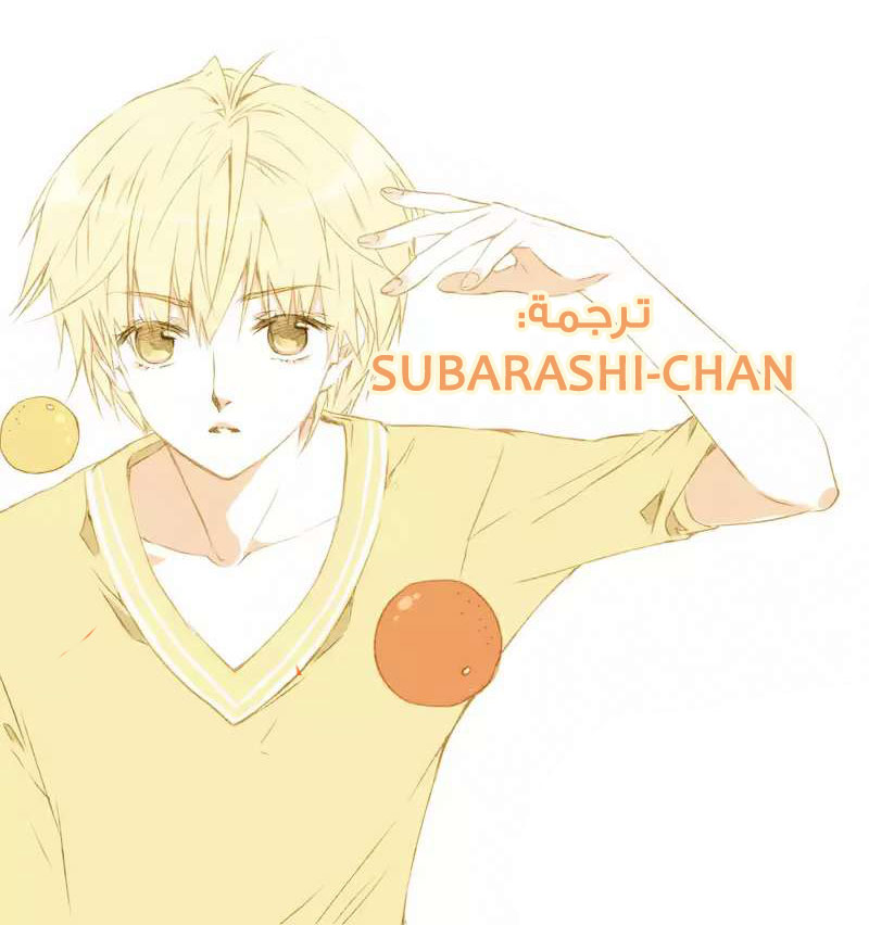 Lan Chi: Chapter 51 - Page 21