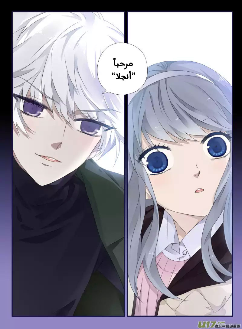 Lan Chi: Chapter 52 - Page 2