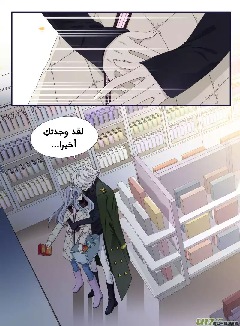 Lan Chi: Chapter 52 - Page 3