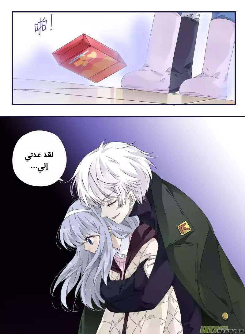 Lan Chi: Chapter 52 - Page 4