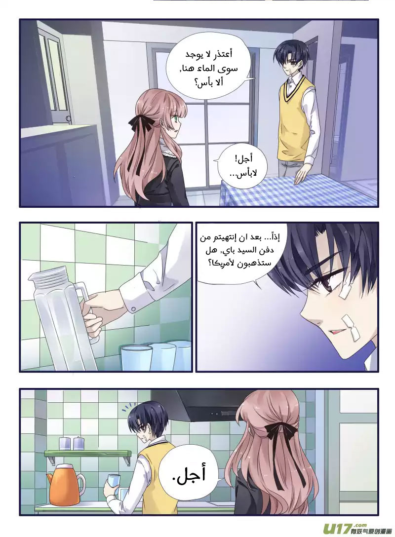 Lan Chi: Chapter 52 - Page 6