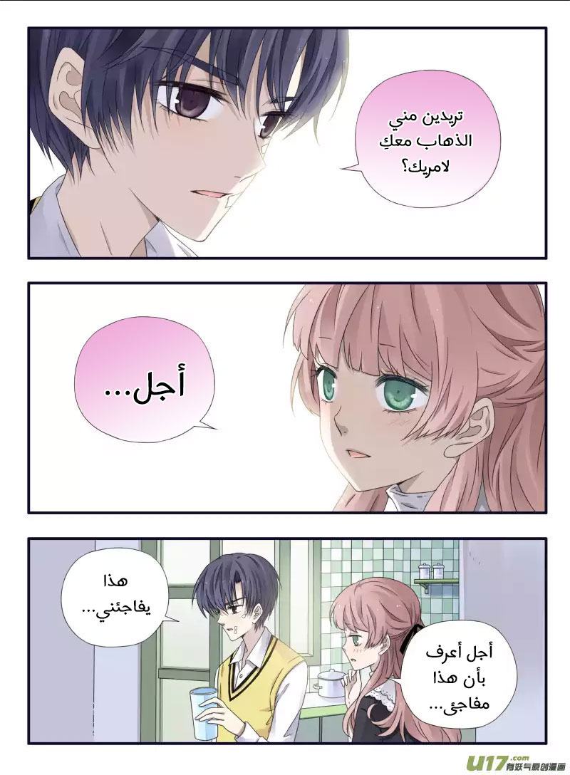 Lan Chi: Chapter 52 - Page 8