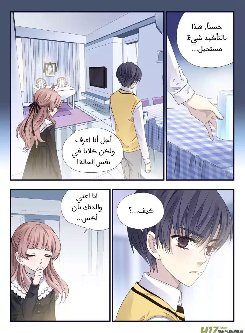 Lan Chi: Chapter 52 - Page 9