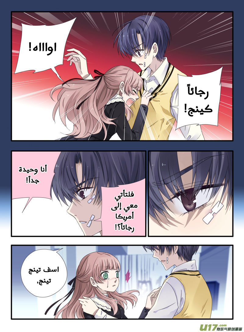 Lan Chi: Chapter 52 - Page 13