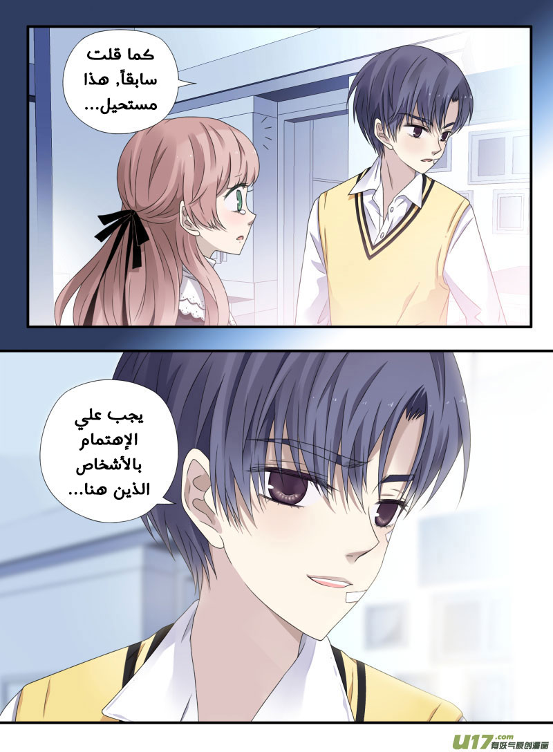 Lan Chi: Chapter 52 - Page 14