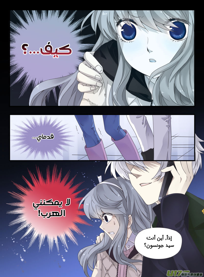 Lan Chi: Chapter 52 - Page 16