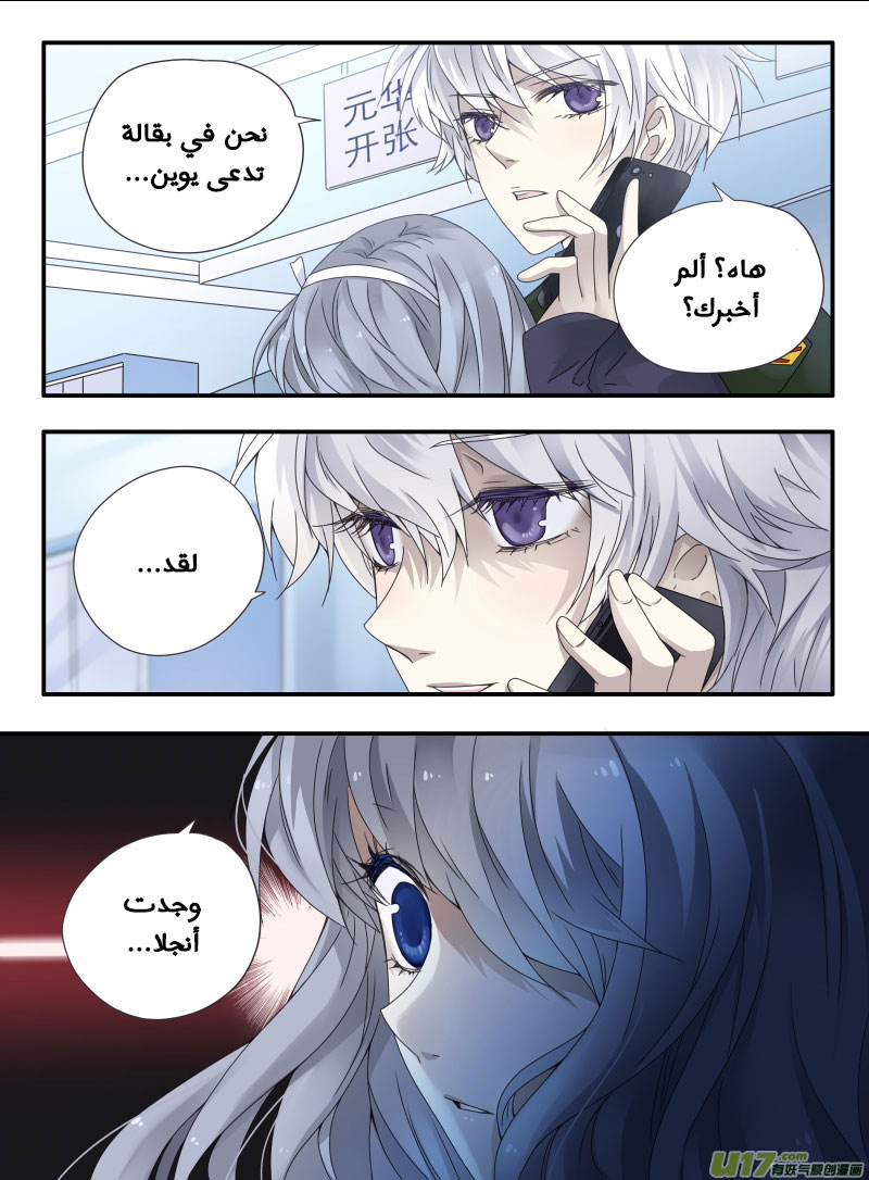 Lan Chi: Chapter 52 - Page 17