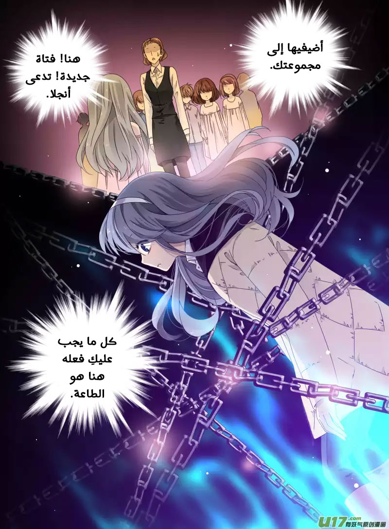 Lan Chi: Chapter 52 - Page 18