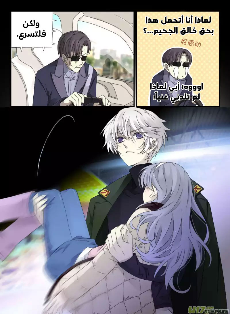 Lan Chi: Chapter 52 - Page 21