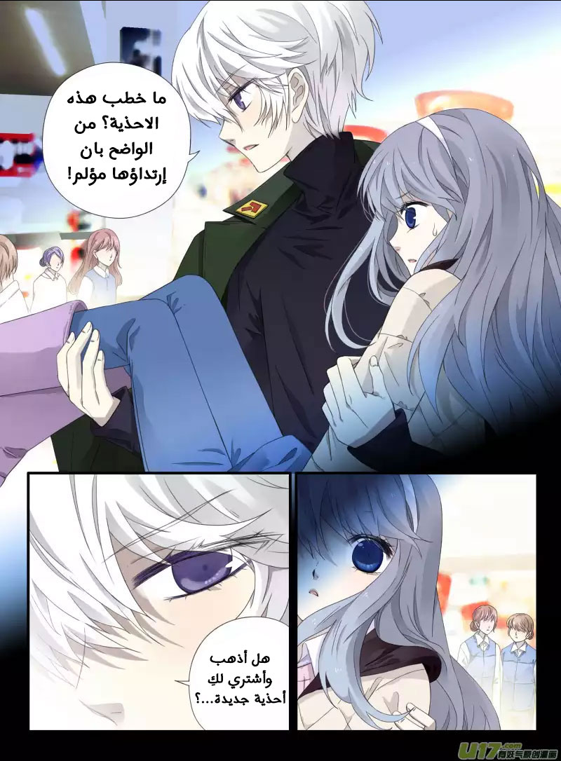 Lan Chi: Chapter 52 - Page 22