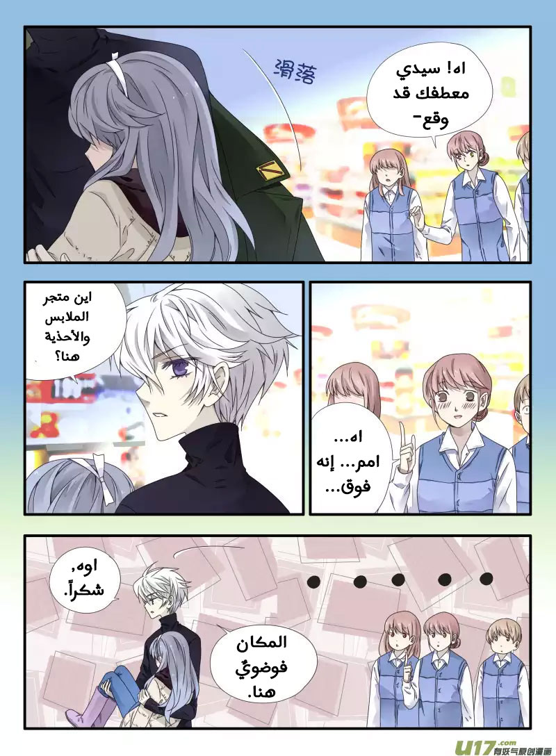 Lan Chi: Chapter 52 - Page 23