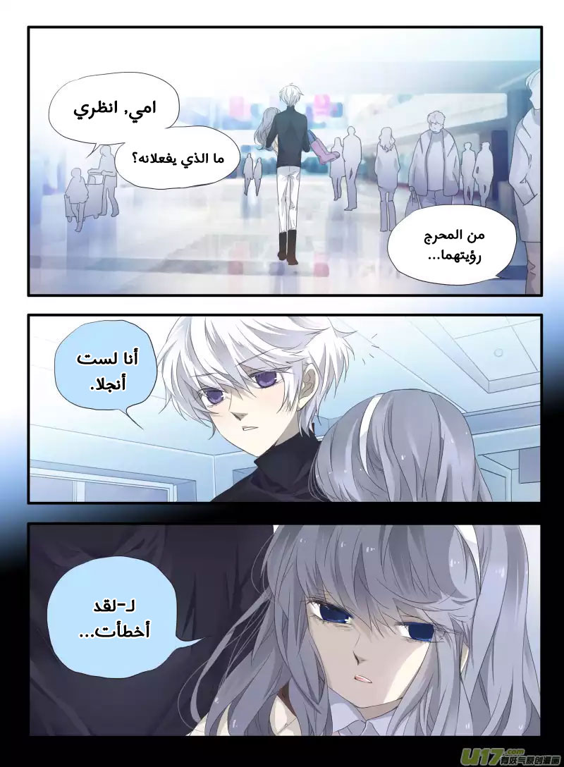 Lan Chi: Chapter 52 - Page 24