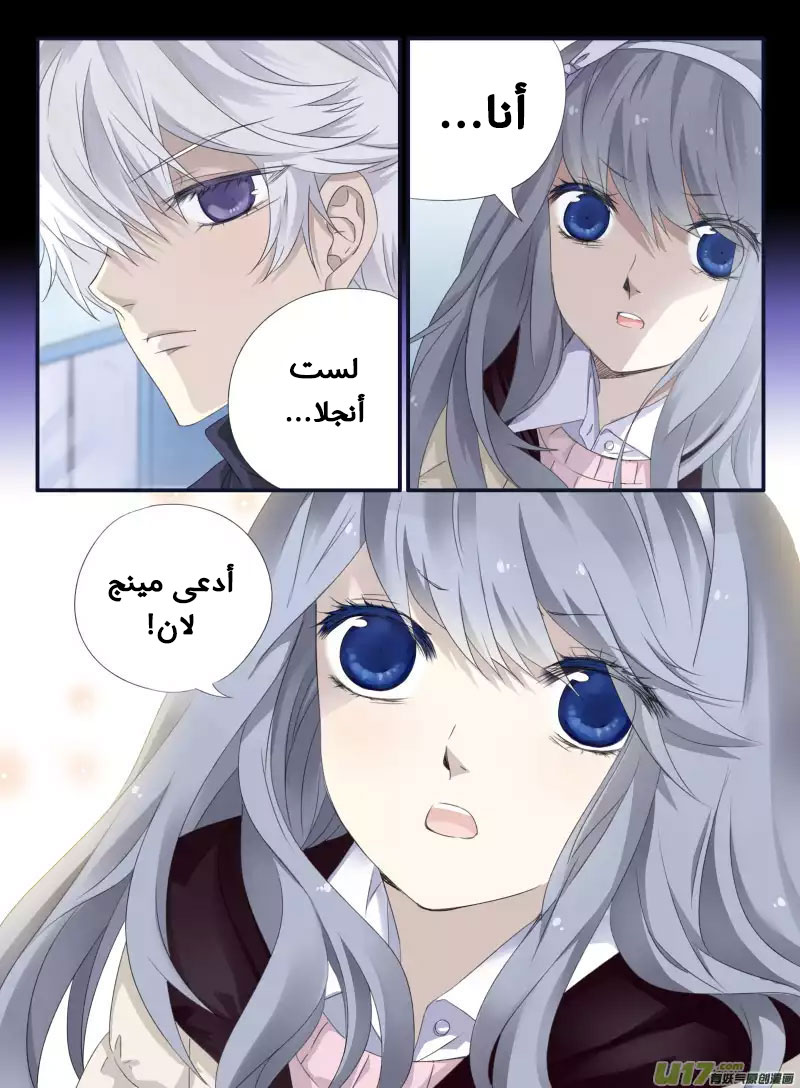 Lan Chi: Chapter 52 - Page 25