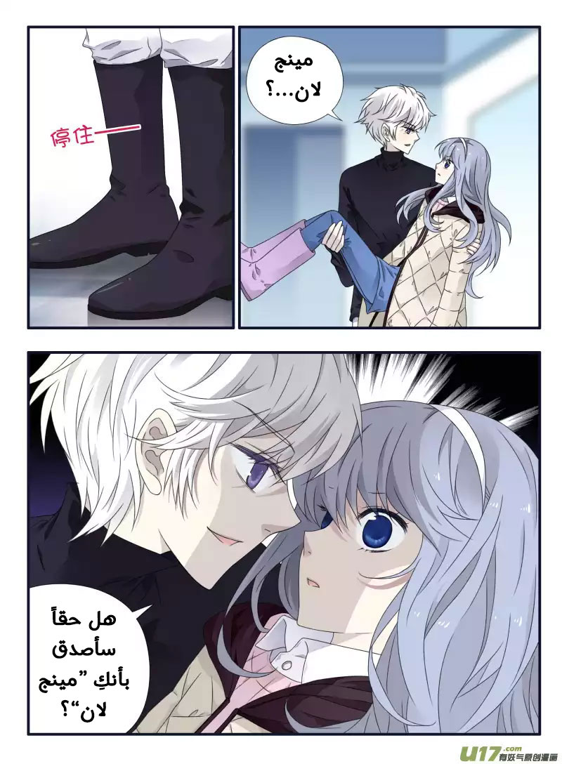 Lan Chi: Chapter 52 - Page 26