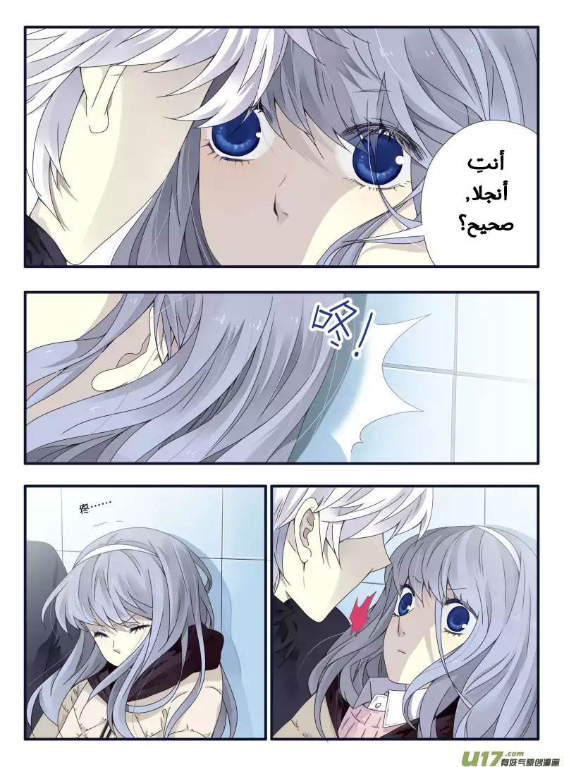 Lan Chi: Chapter 52 - Page 27