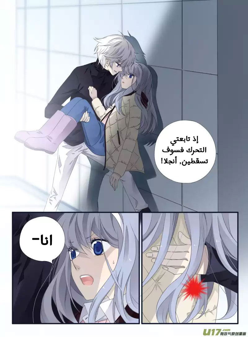 Lan Chi: Chapter 52 - Page 28