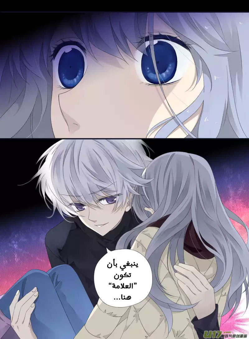 Lan Chi: Chapter 52 - Page 29