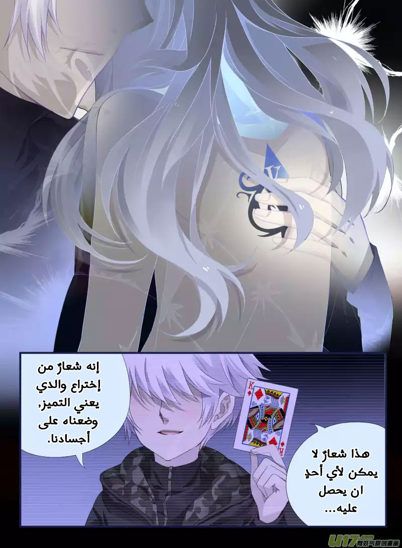 Lan Chi: Chapter 52 - Page 30