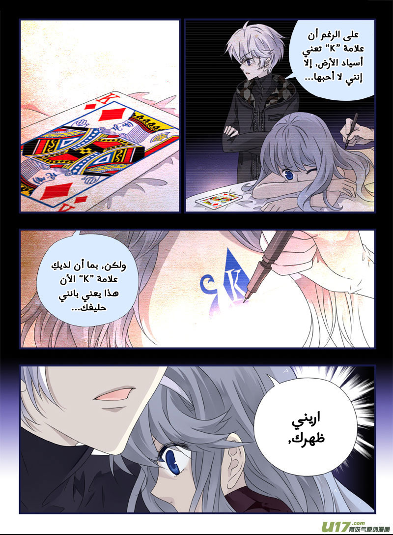 Lan Chi: Chapter 52 - Page 31