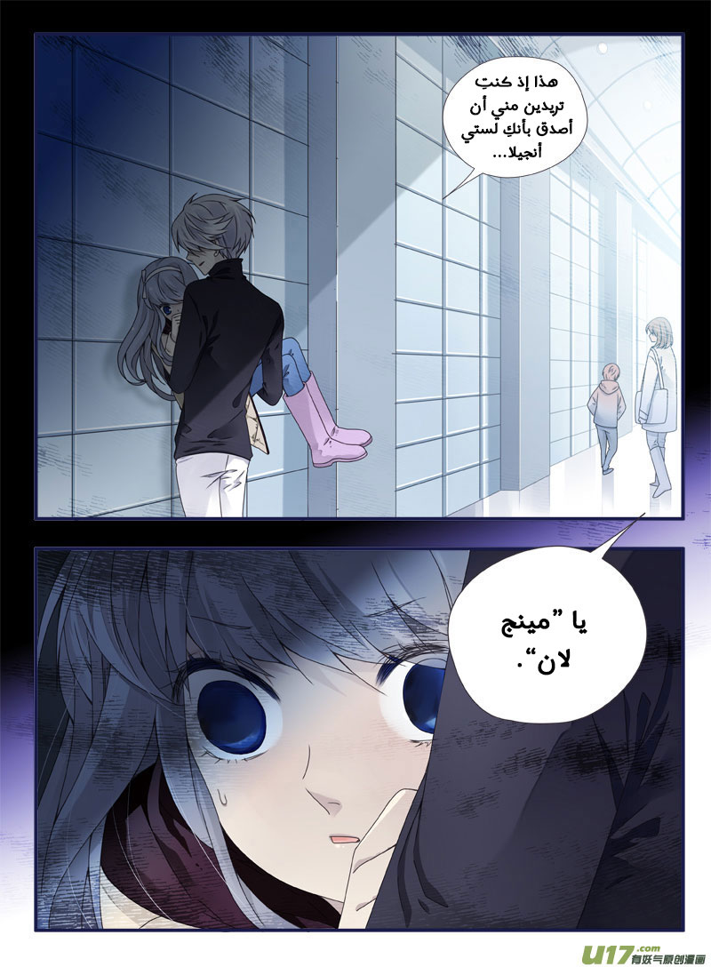 Lan Chi: Chapter 52 - Page 32