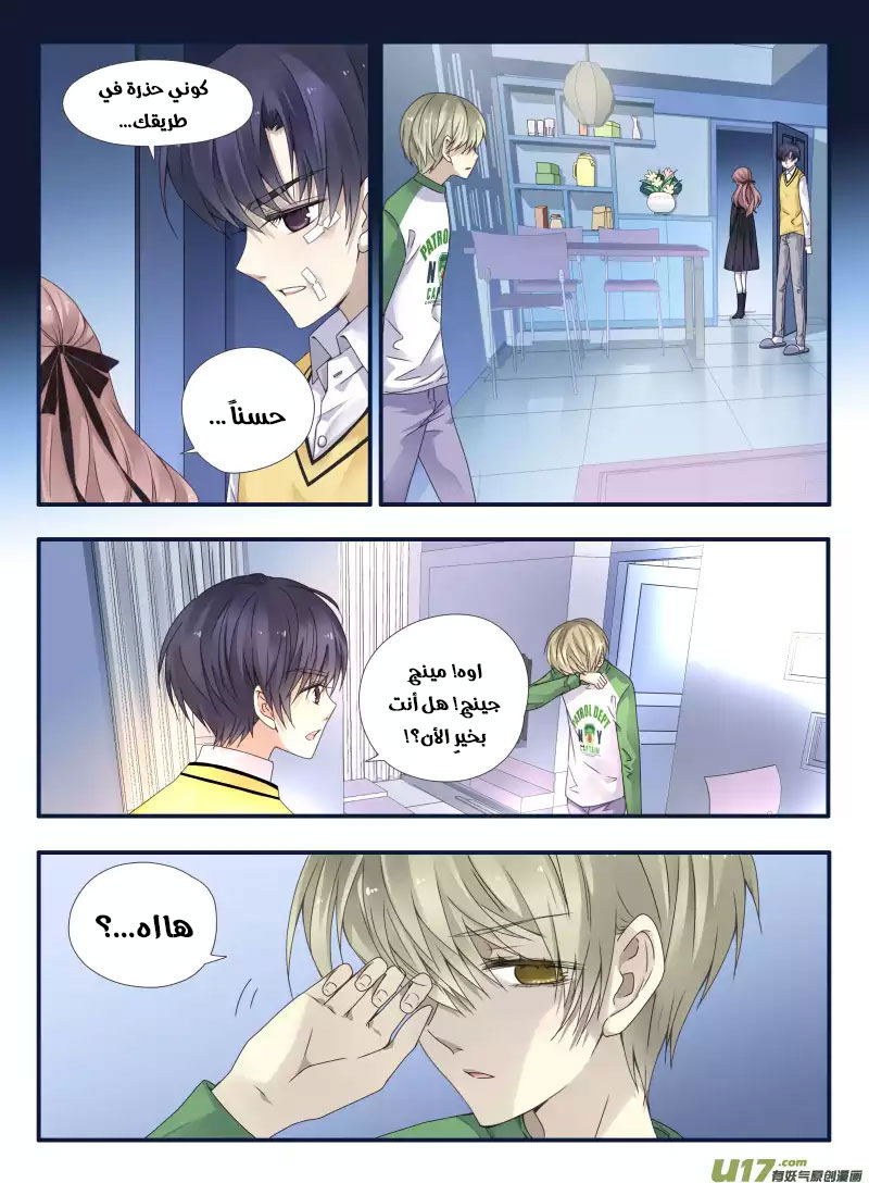 Lan Chi: Chapter 53 - Page 3