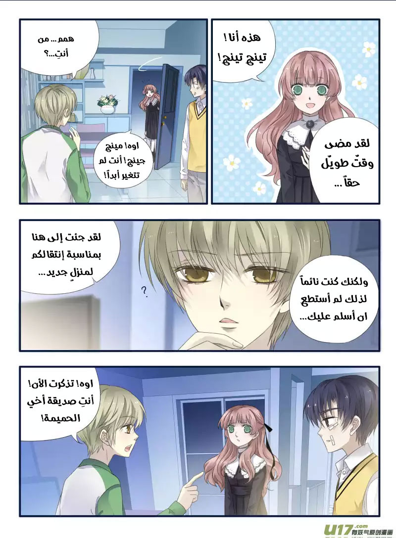 Lan Chi: Chapter 53 - Page 4