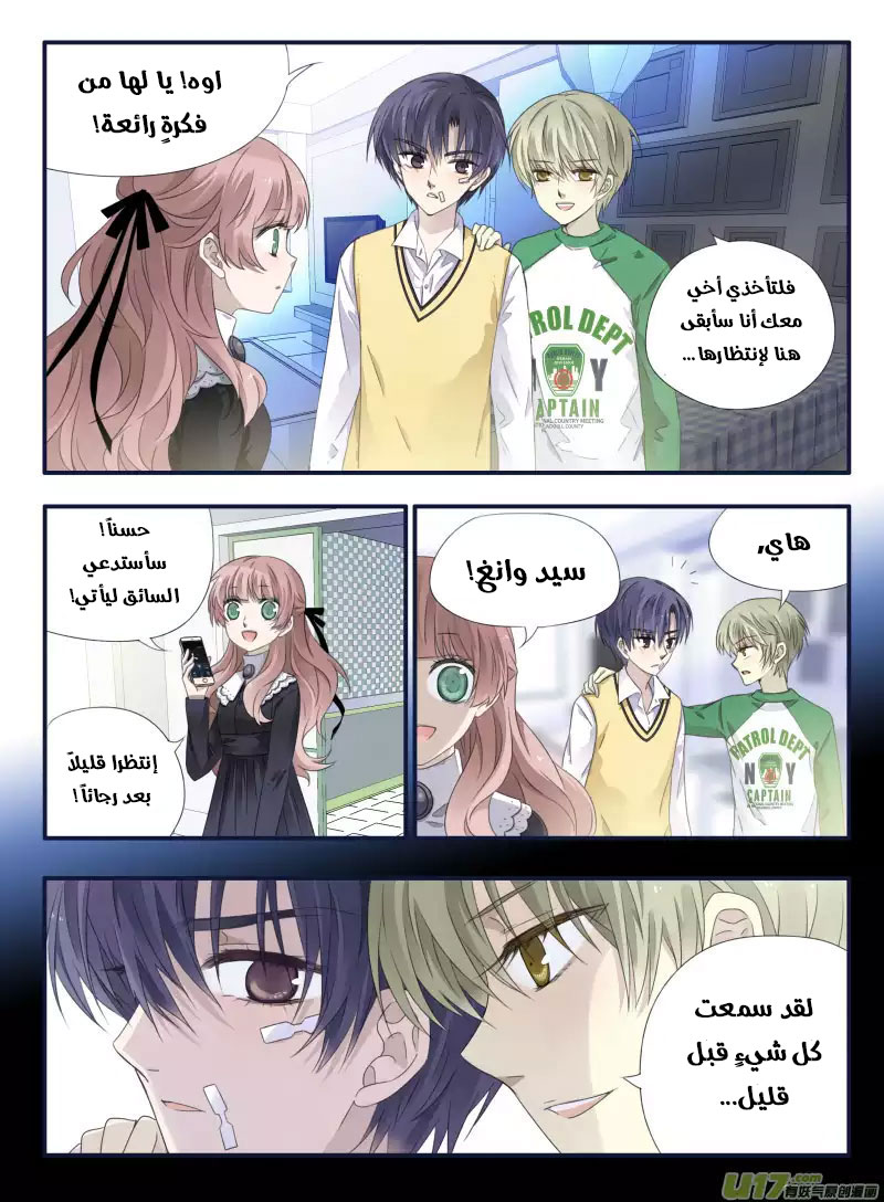 Lan Chi: Chapter 53 - Page 6