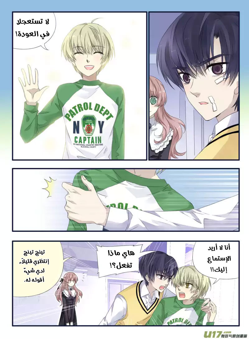 Lan Chi: Chapter 53 - Page 8