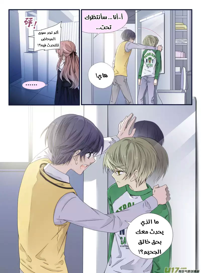 Lan Chi: Chapter 53 - Page 9