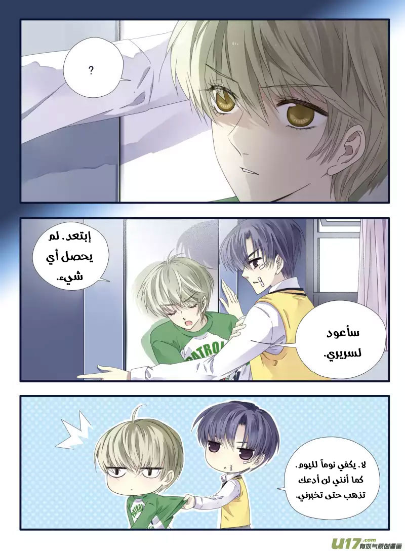 Lan Chi: Chapter 53 - Page 10