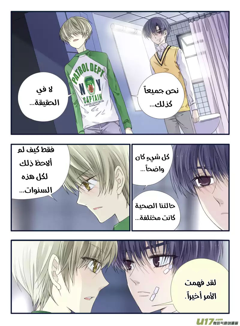 Lan Chi: Chapter 53 - Page 13