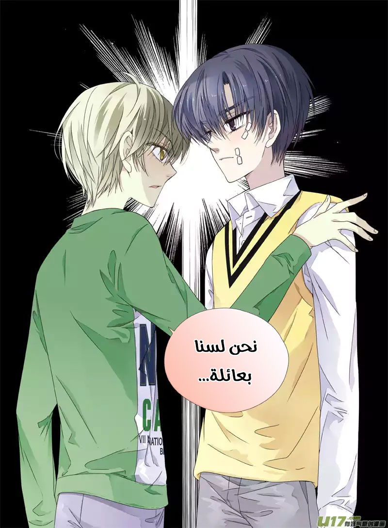 Lan Chi: Chapter 53 - Page 14