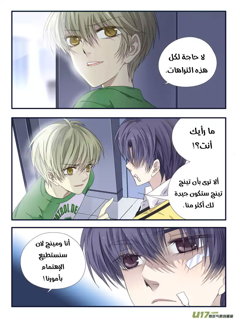 Lan Chi: Chapter 53 - Page 16