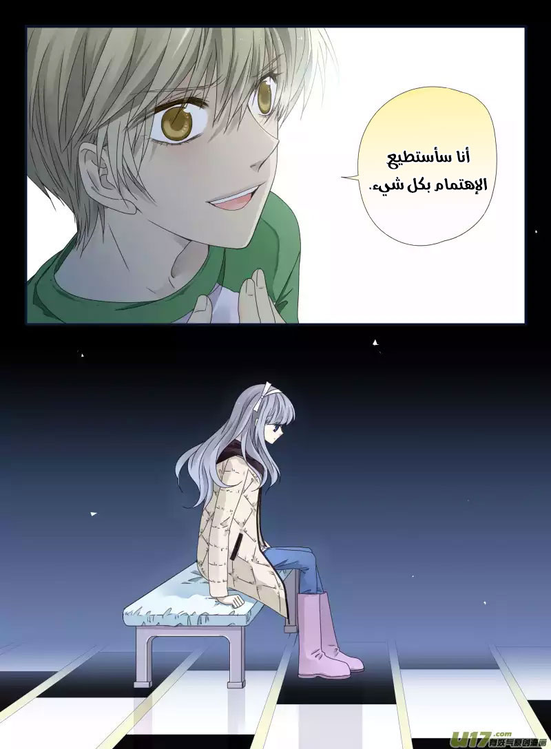 Lan Chi: Chapter 53 - Page 17