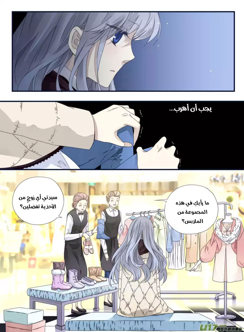 Lan Chi: Chapter 53 - Page 18